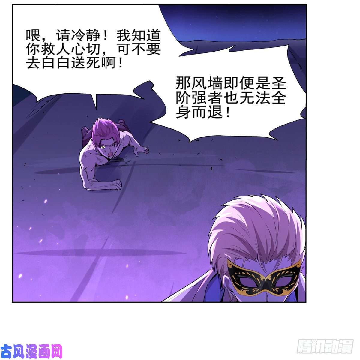 失业魔王风壁