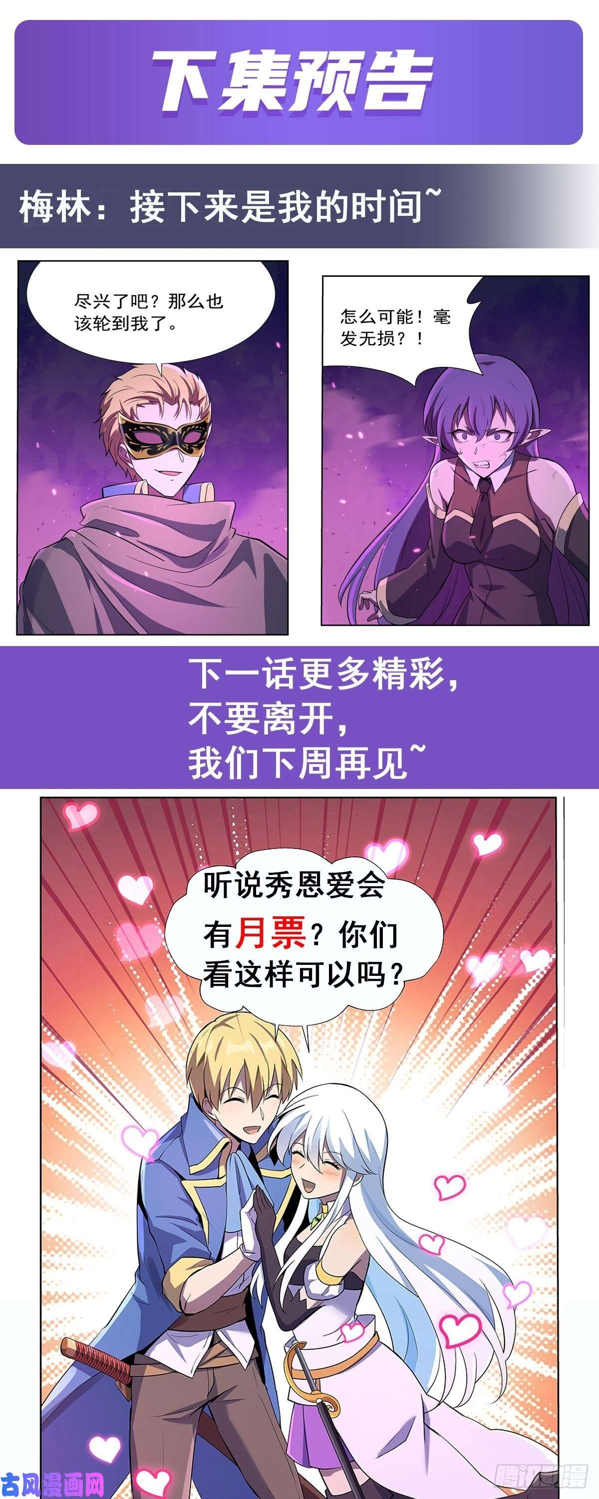 失业魔王风壁