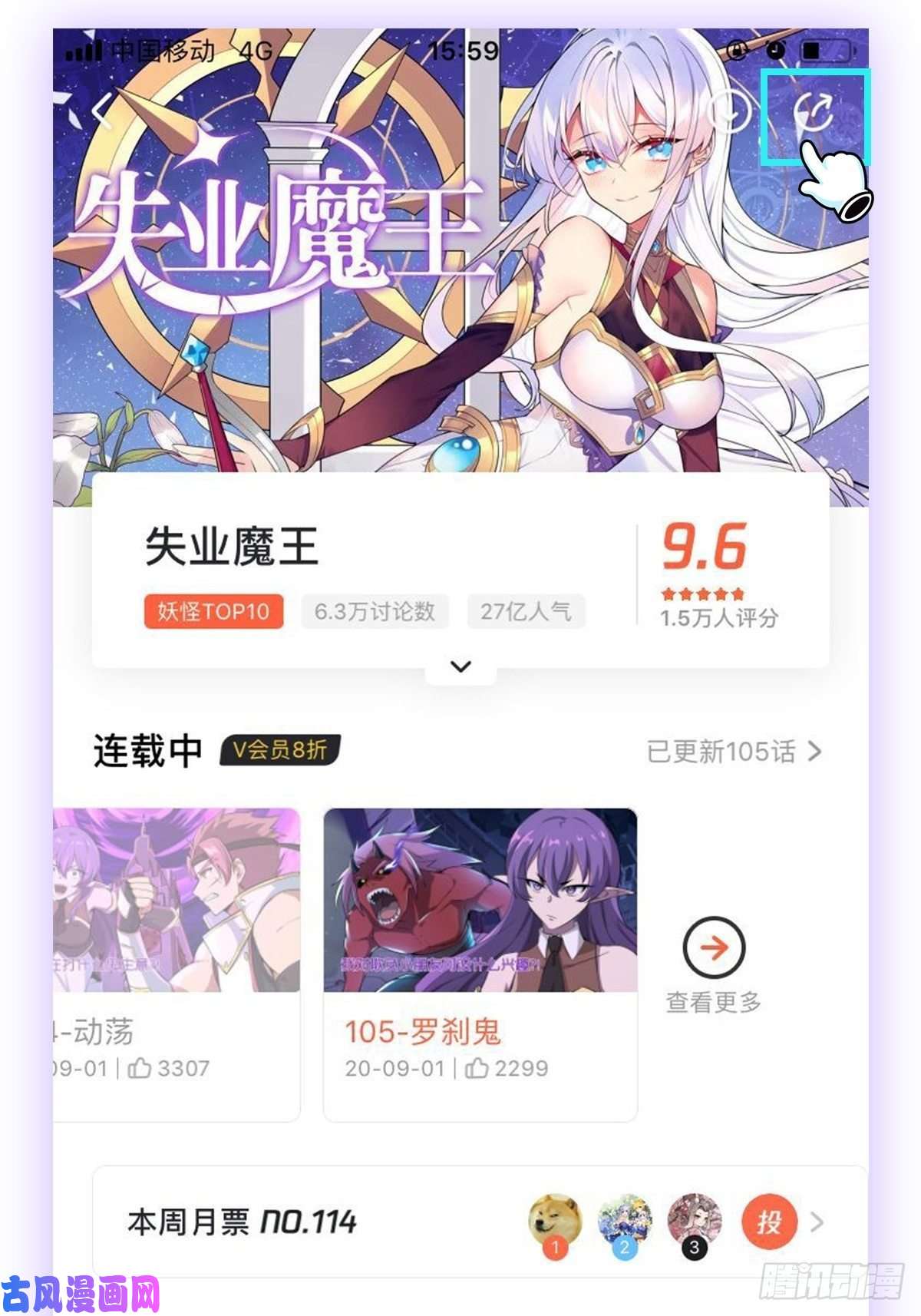 失业魔王风壁