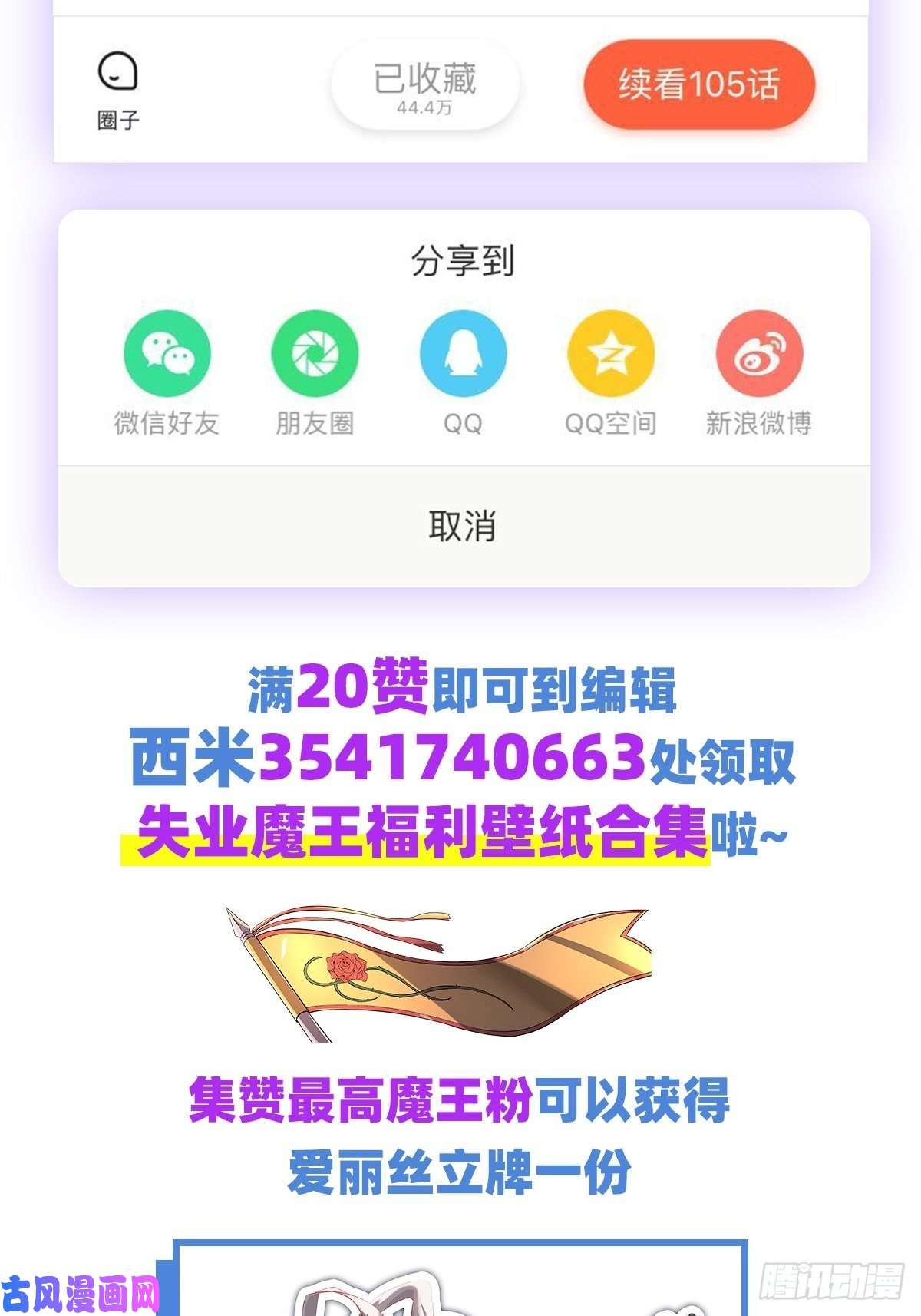 失业魔王风壁
