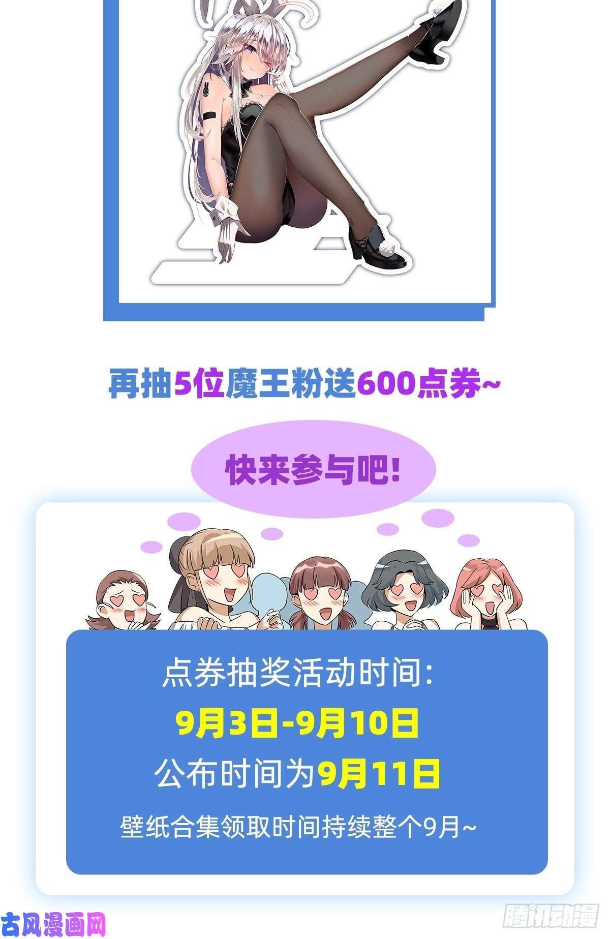 失业魔王风壁