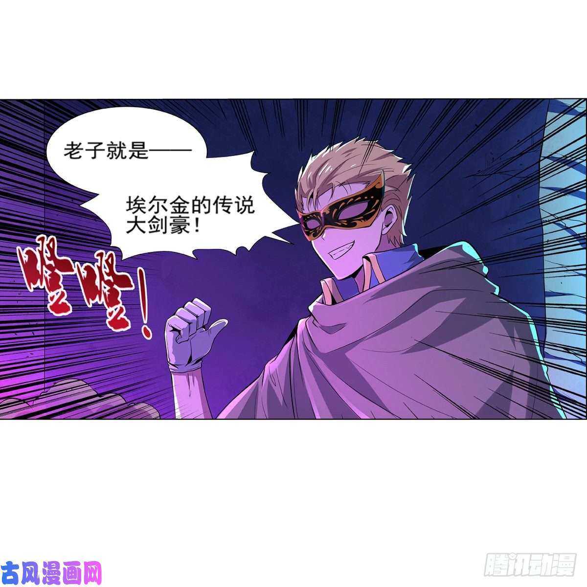 失业魔王风壁