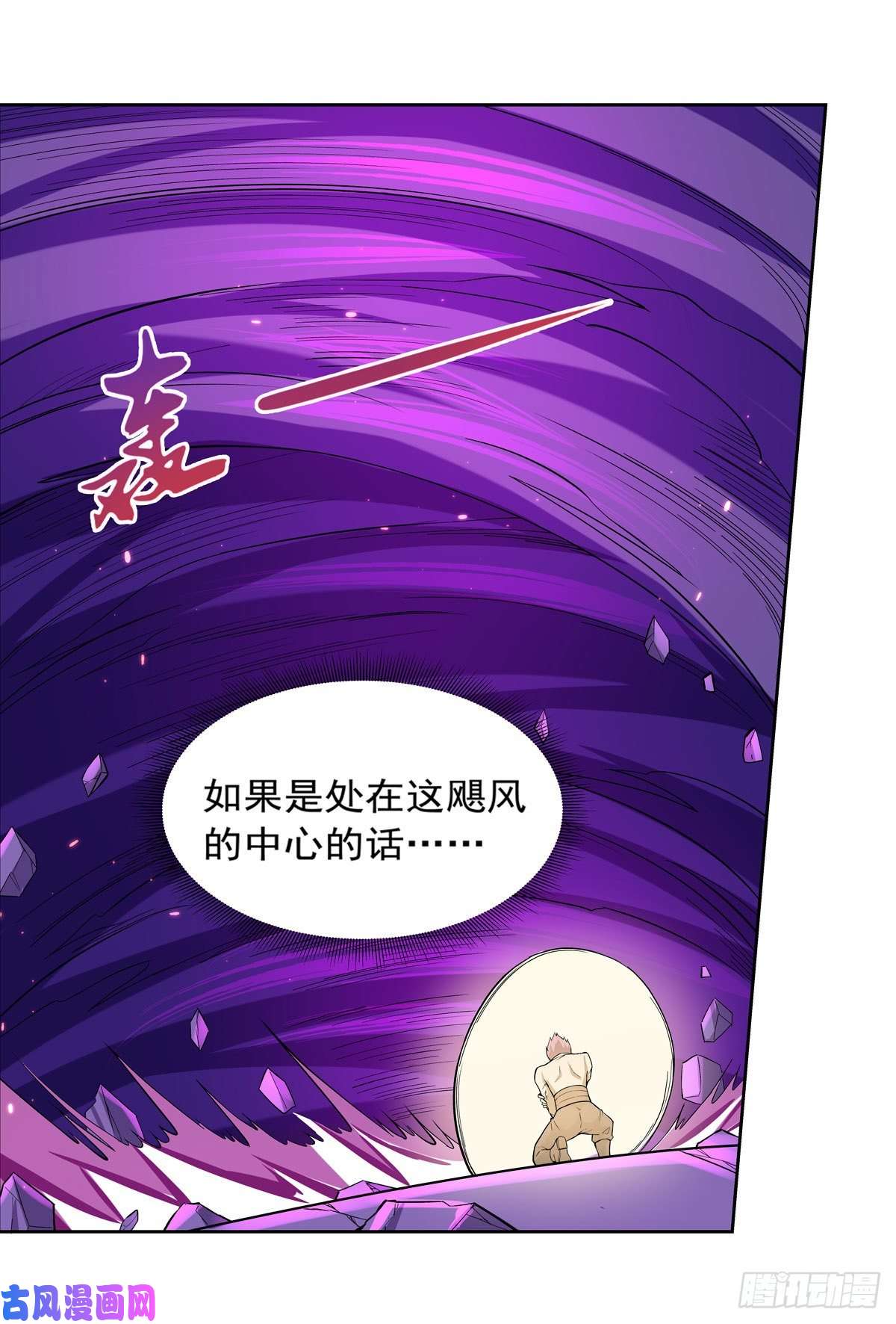 失业魔王风王裁决