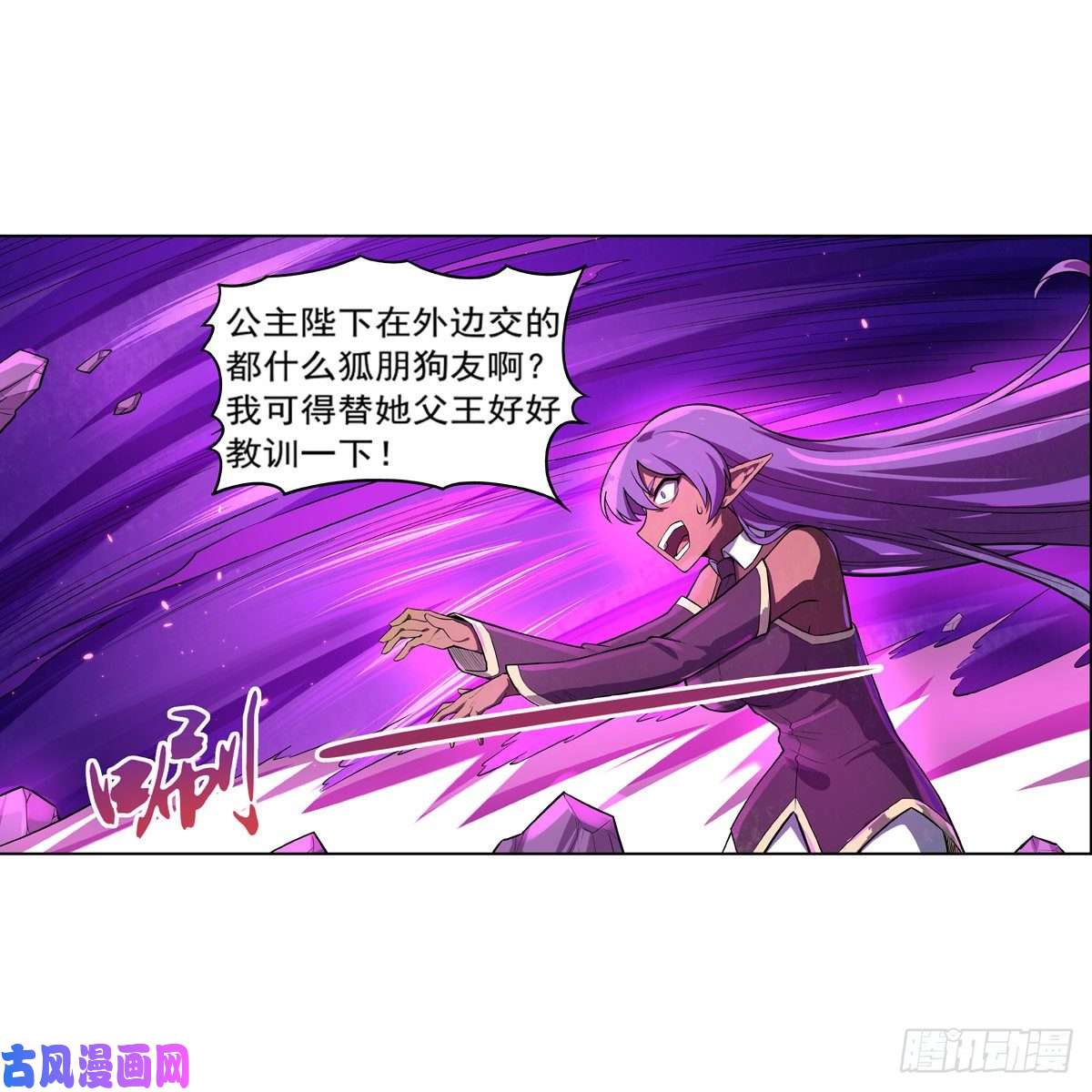 失业魔王风王裁决