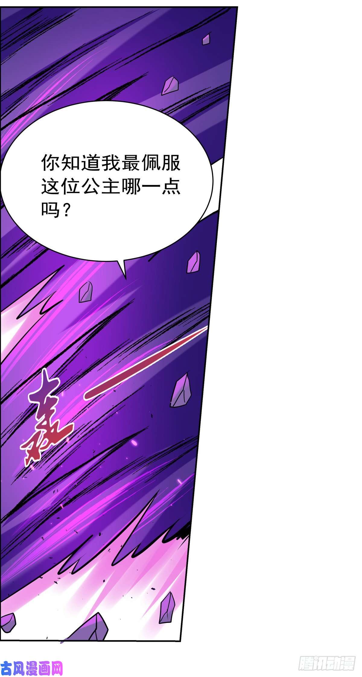 失业魔王风王裁决