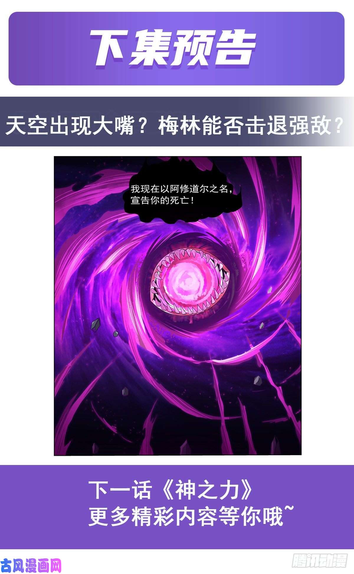 失业魔王风王裁决