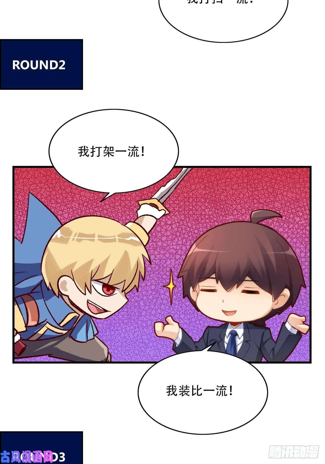 失业魔王风王裁决