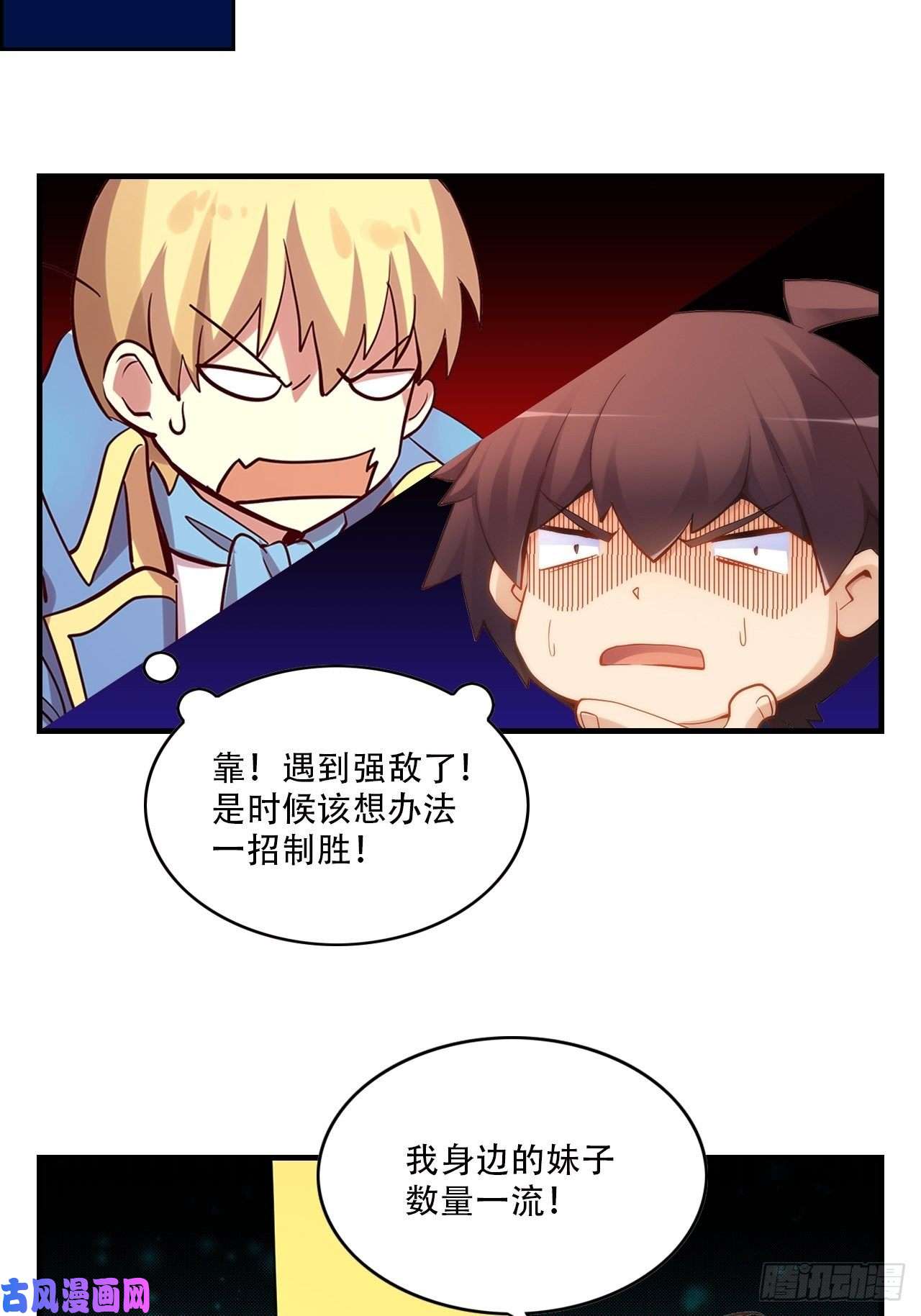 失业魔王风王裁决