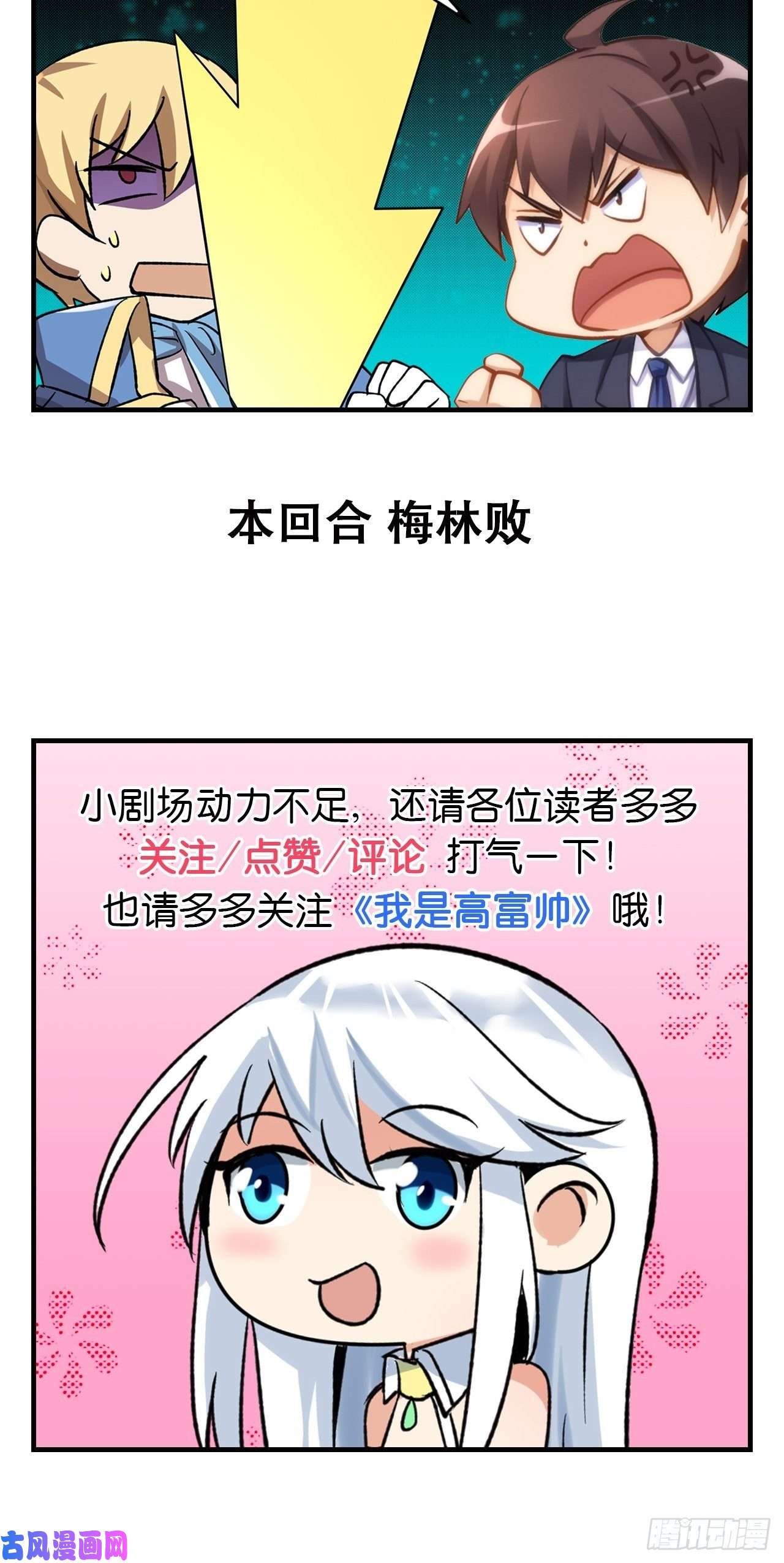 失业魔王风王裁决