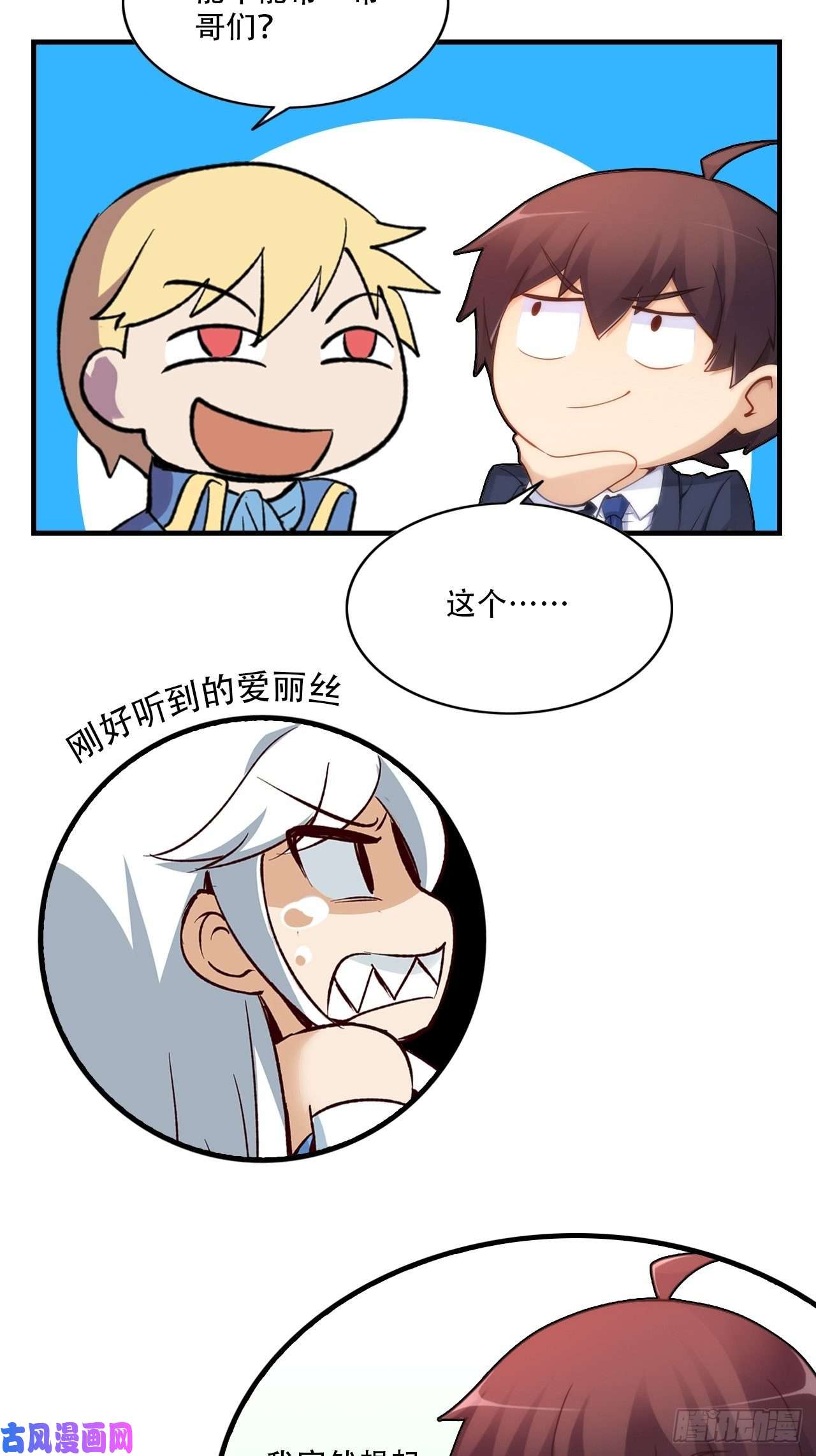 失业魔王神之力
