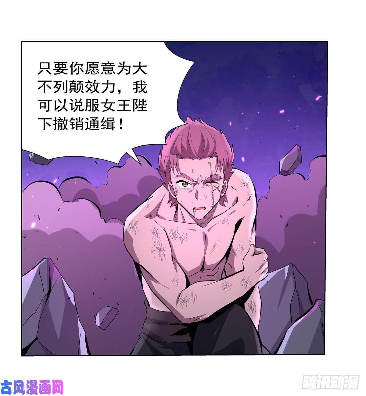 失业魔王神之力