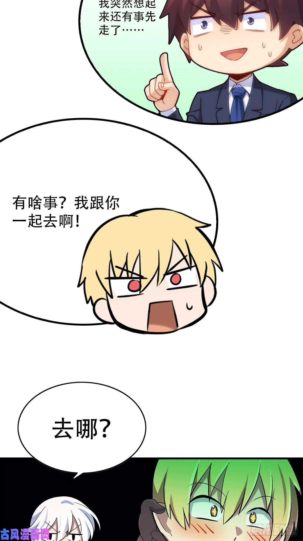 失业魔王神之力
