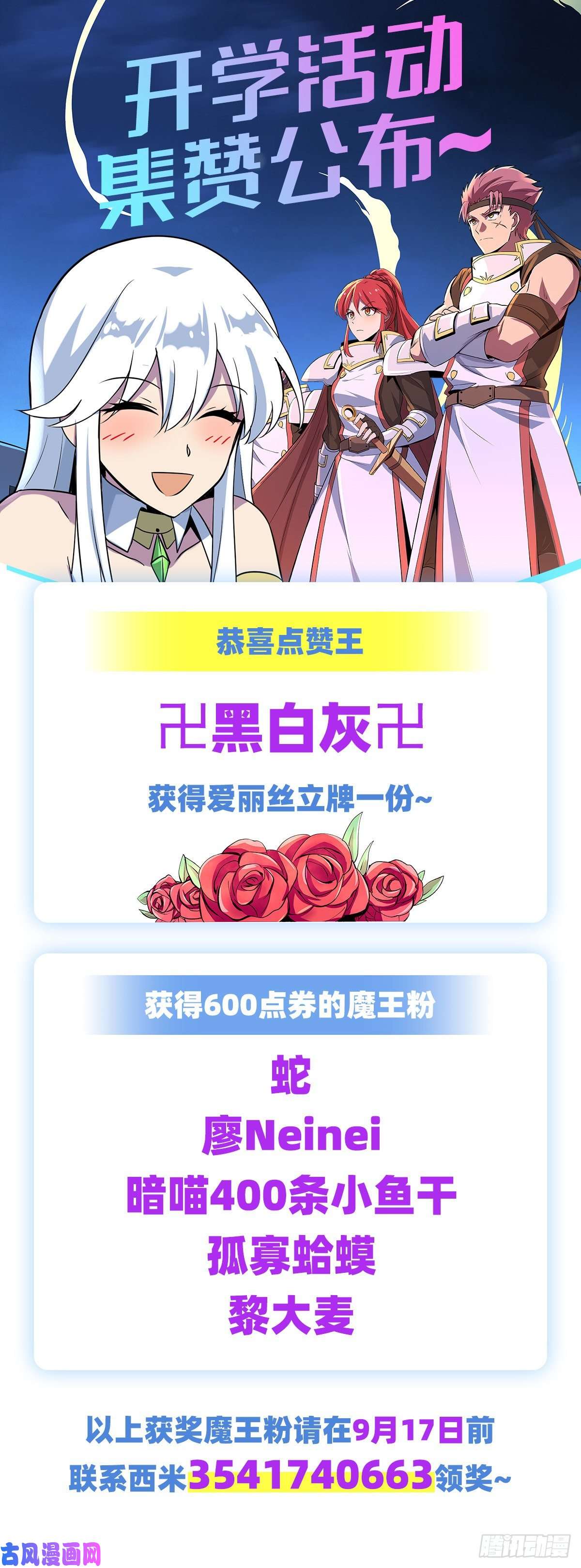 失业魔王神之力
