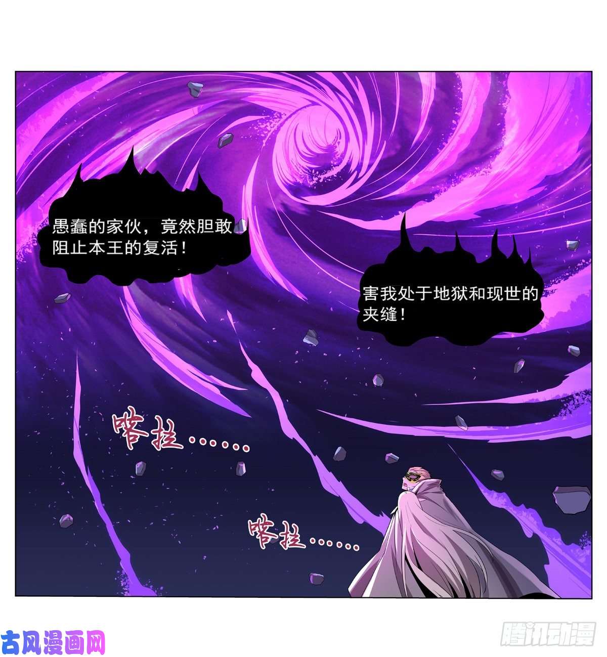 失业魔王神之力