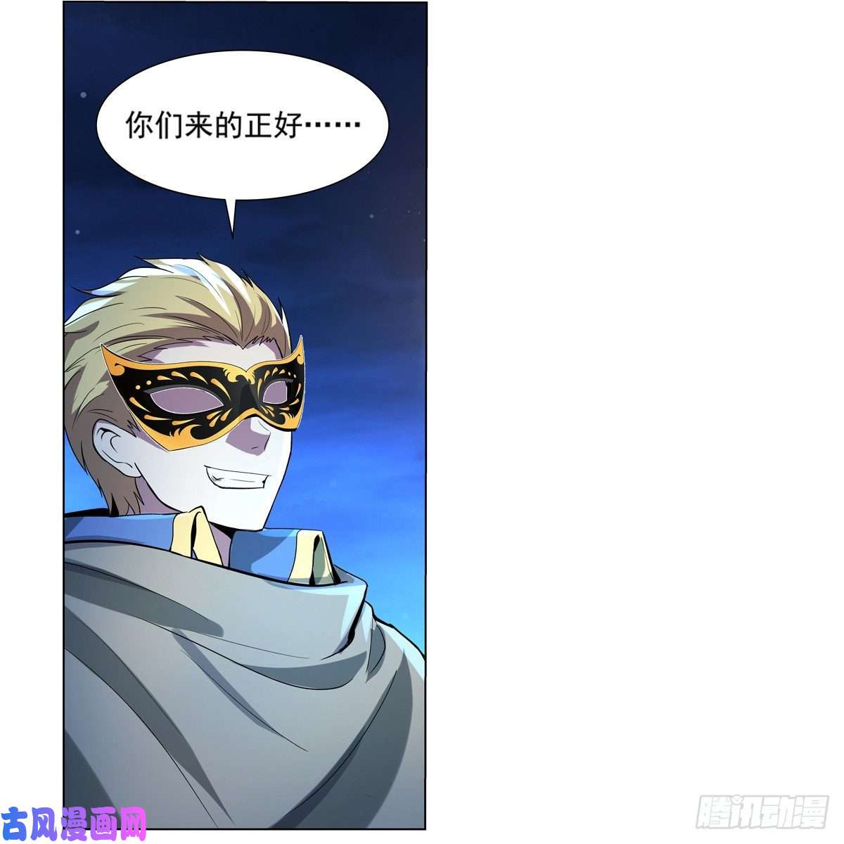 失业魔王面具下的英雄