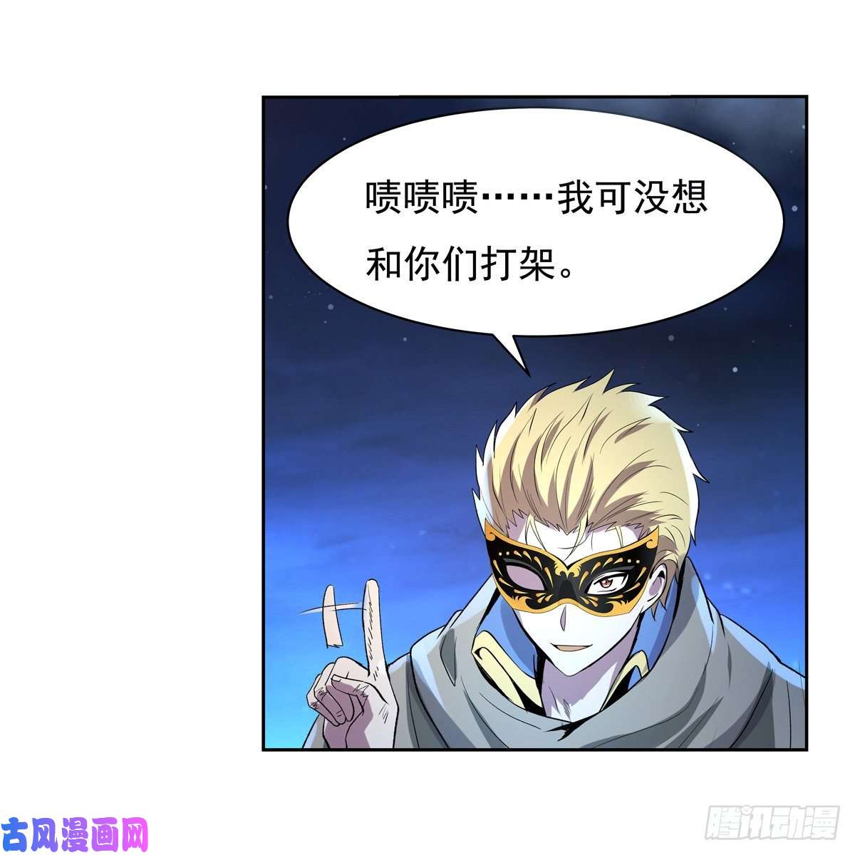 失业魔王面具下的英雄