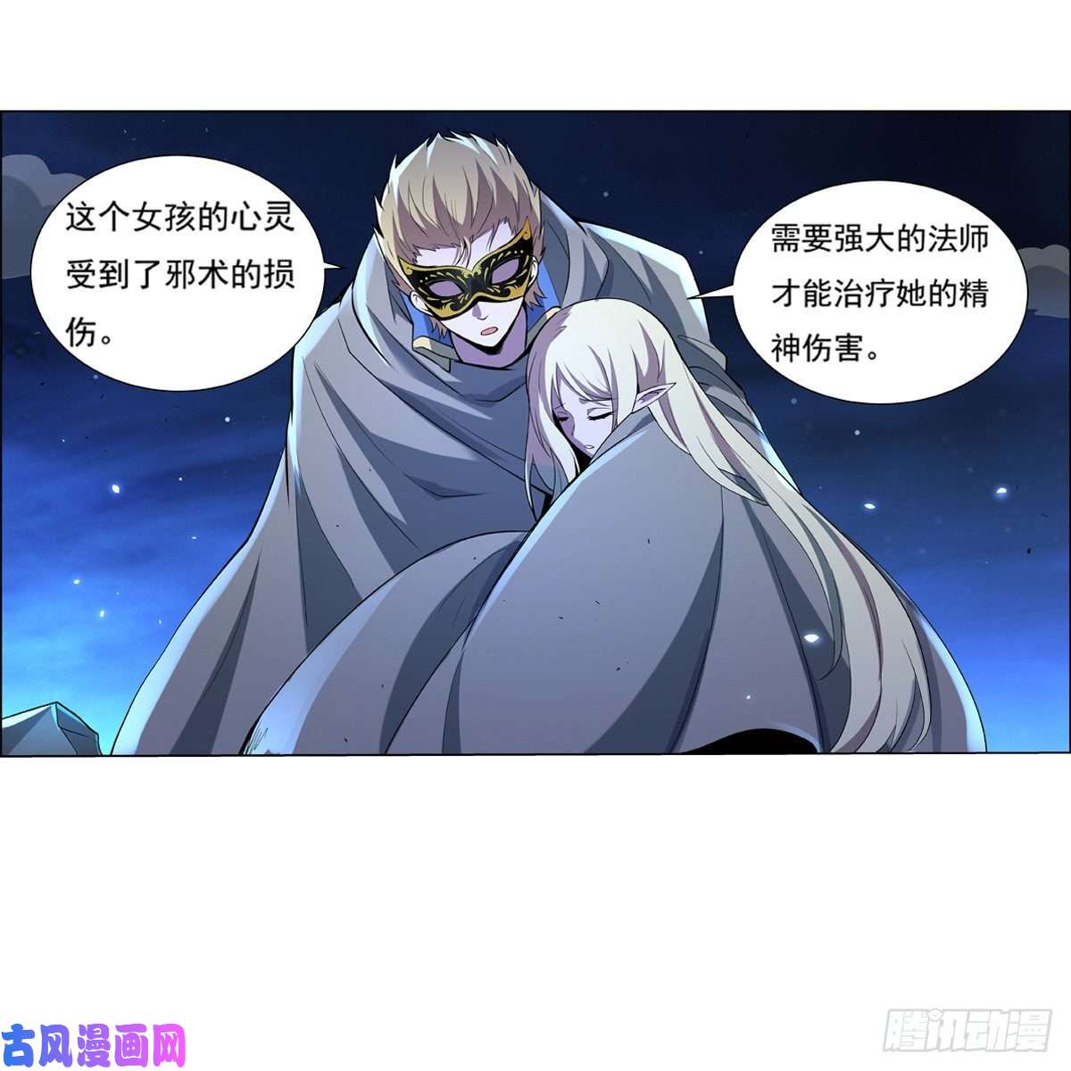 失业魔王面具下的英雄