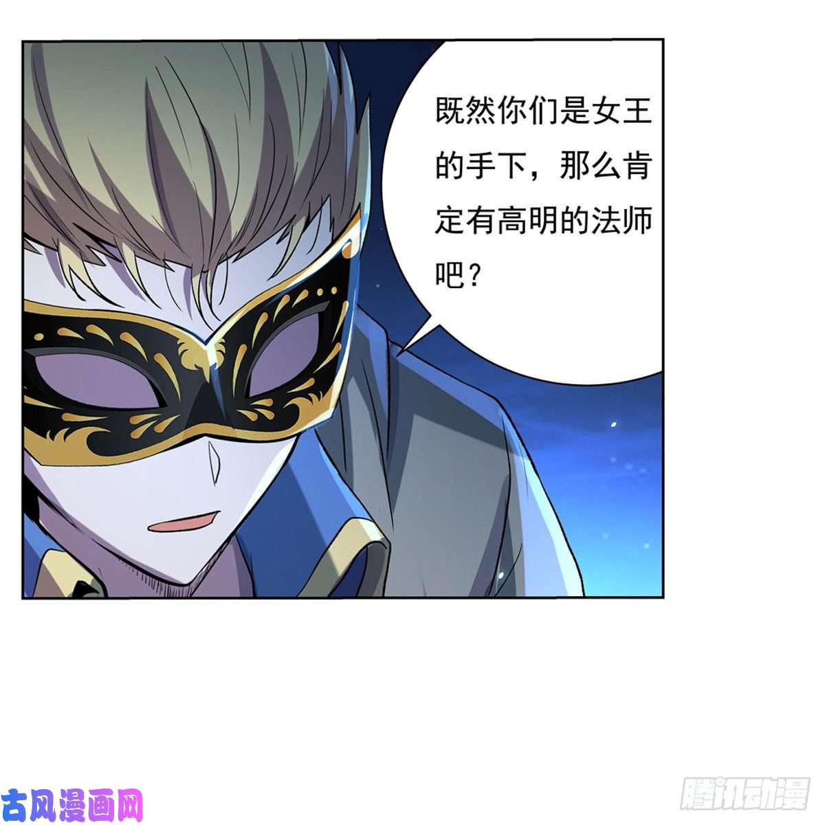 失业魔王面具下的英雄