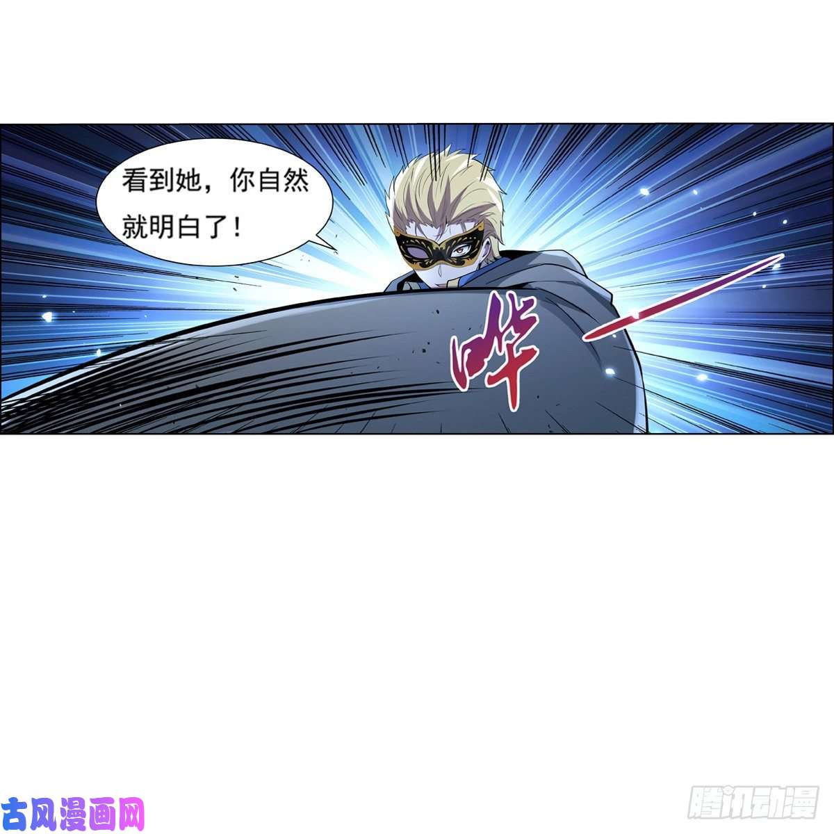 失业魔王面具下的英雄