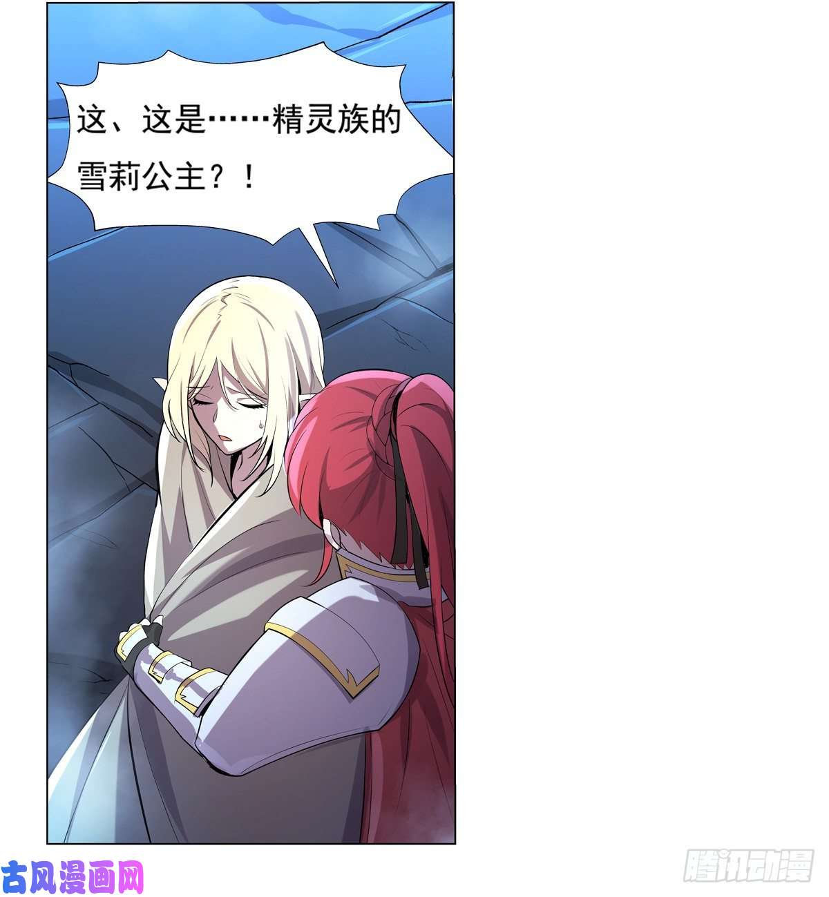 失业魔王面具下的英雄