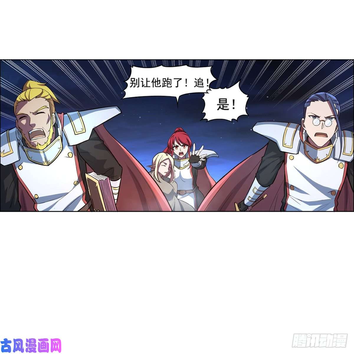 失业魔王面具下的英雄