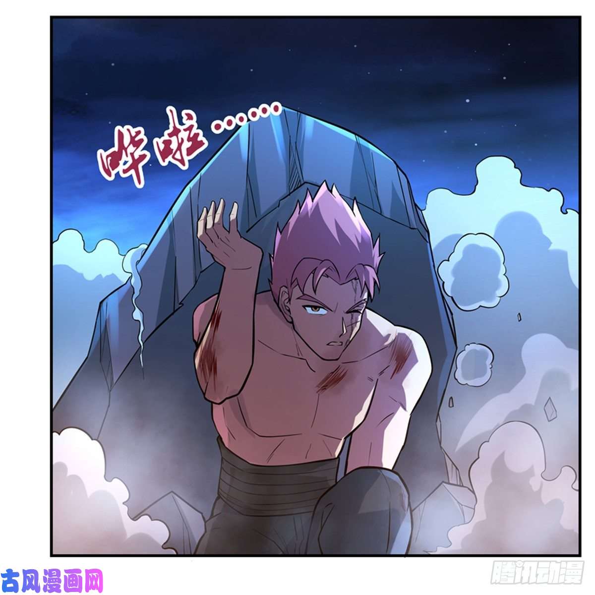 失业魔王面具下的英雄