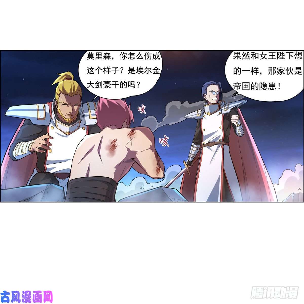 失业魔王面具下的英雄