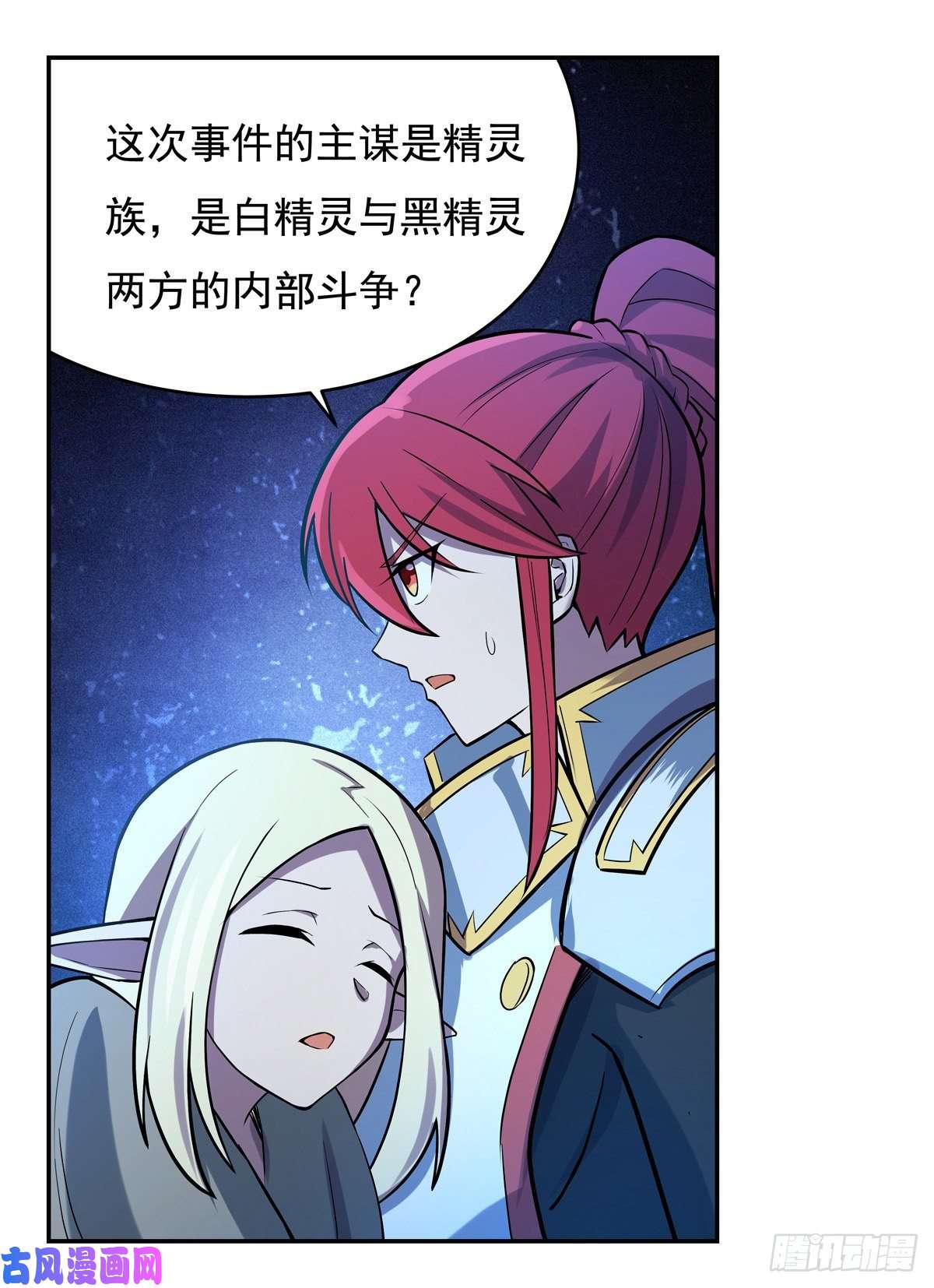 失业魔王面具下的英雄