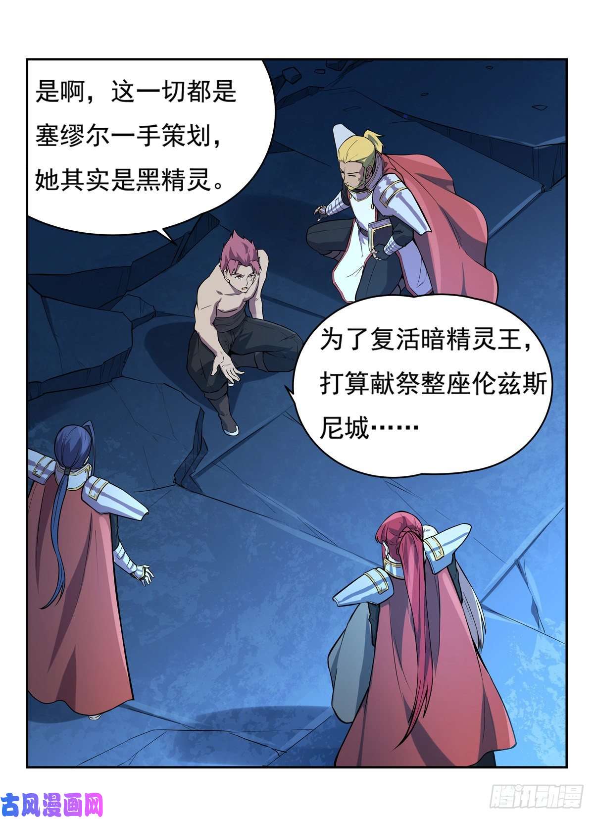 失业魔王面具下的英雄