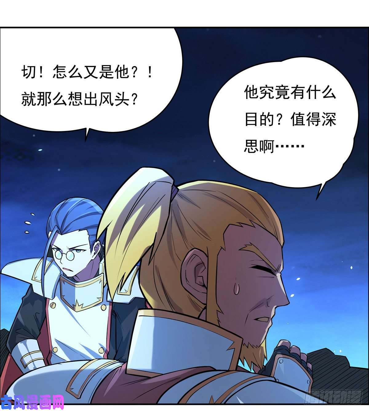 失业魔王面具下的英雄
