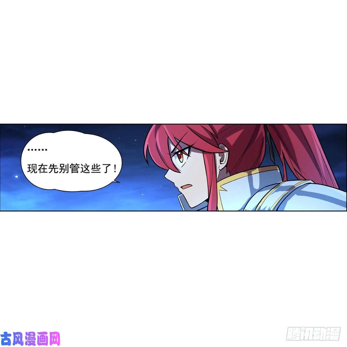 失业魔王面具下的英雄