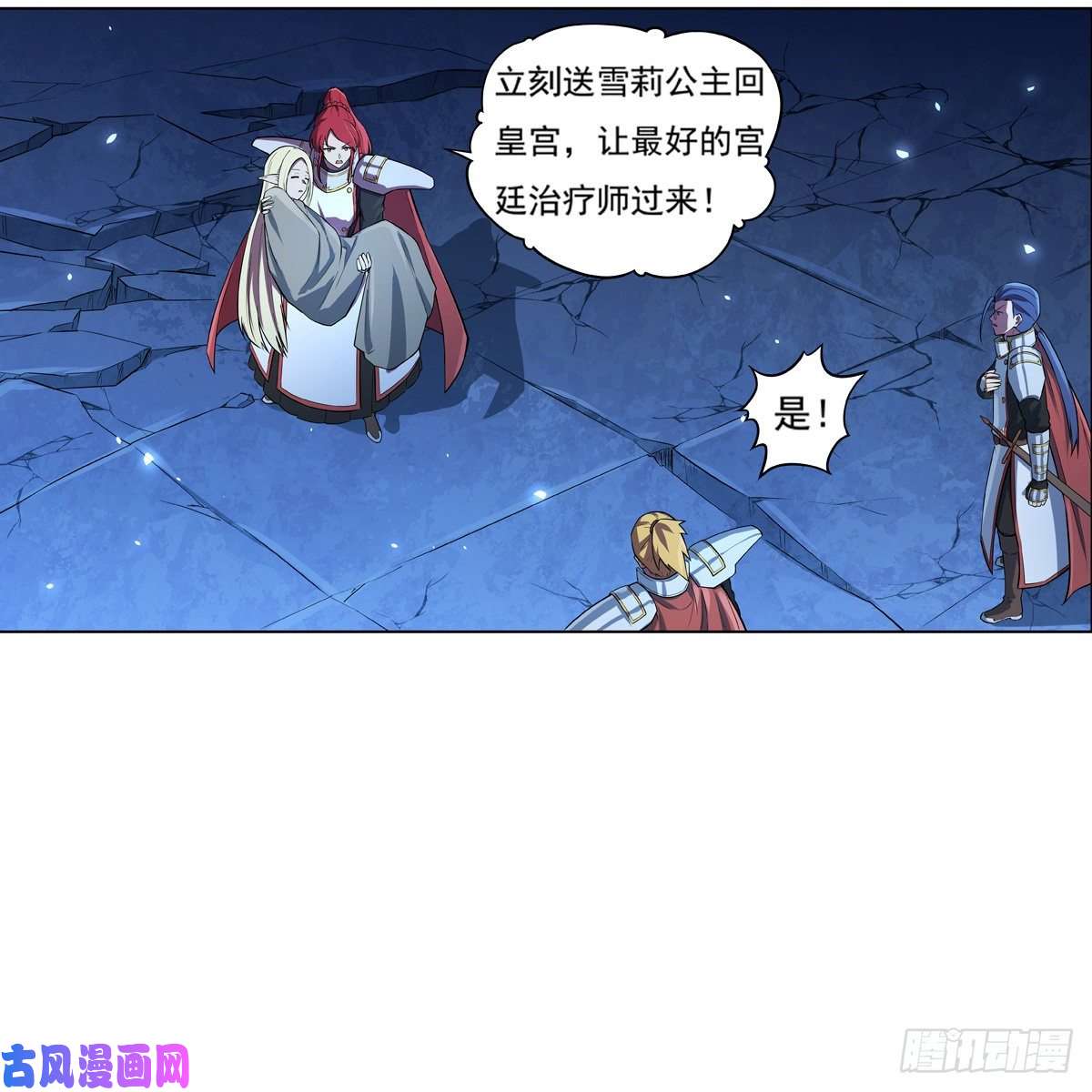 失业魔王面具下的英雄