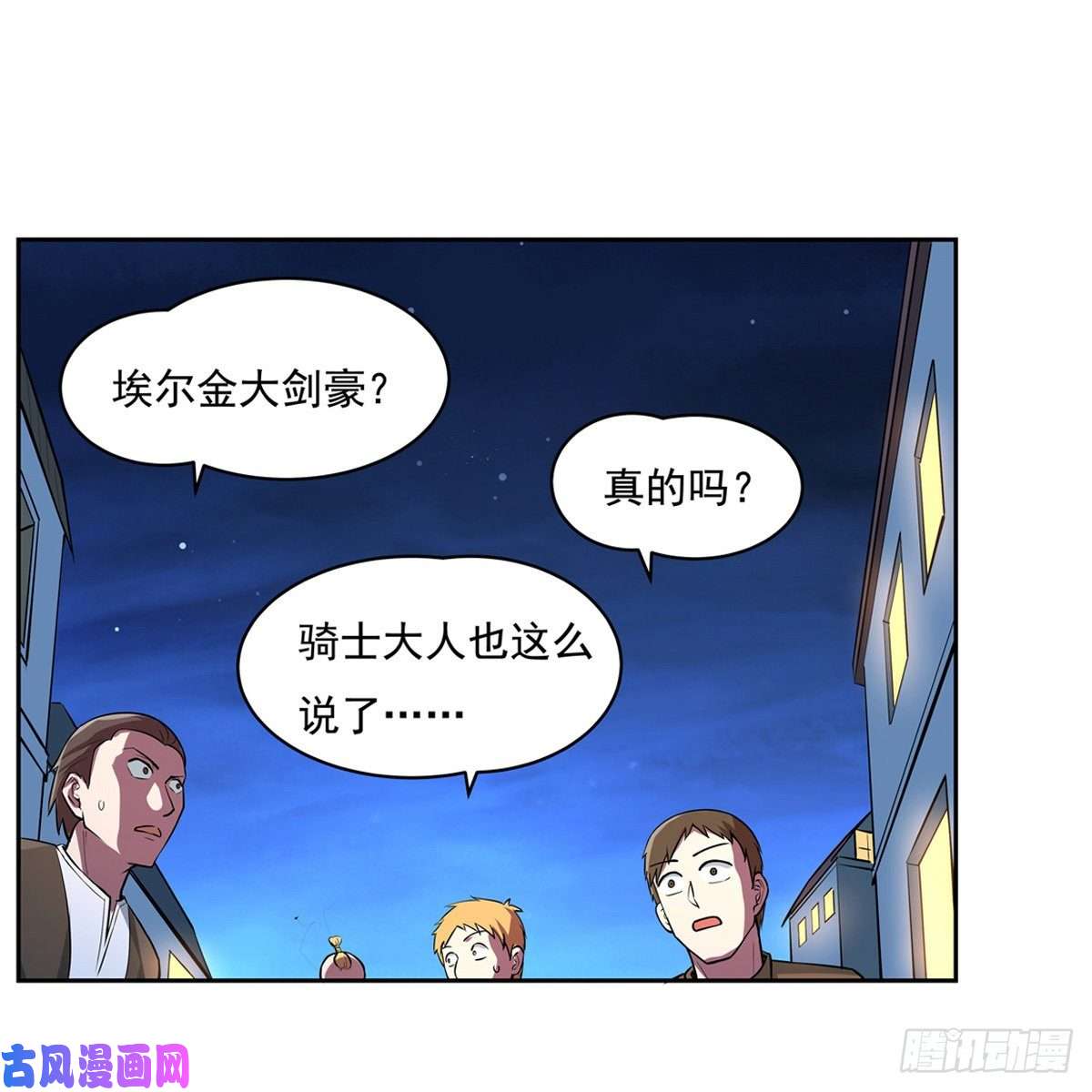 失业魔王面具下的英雄