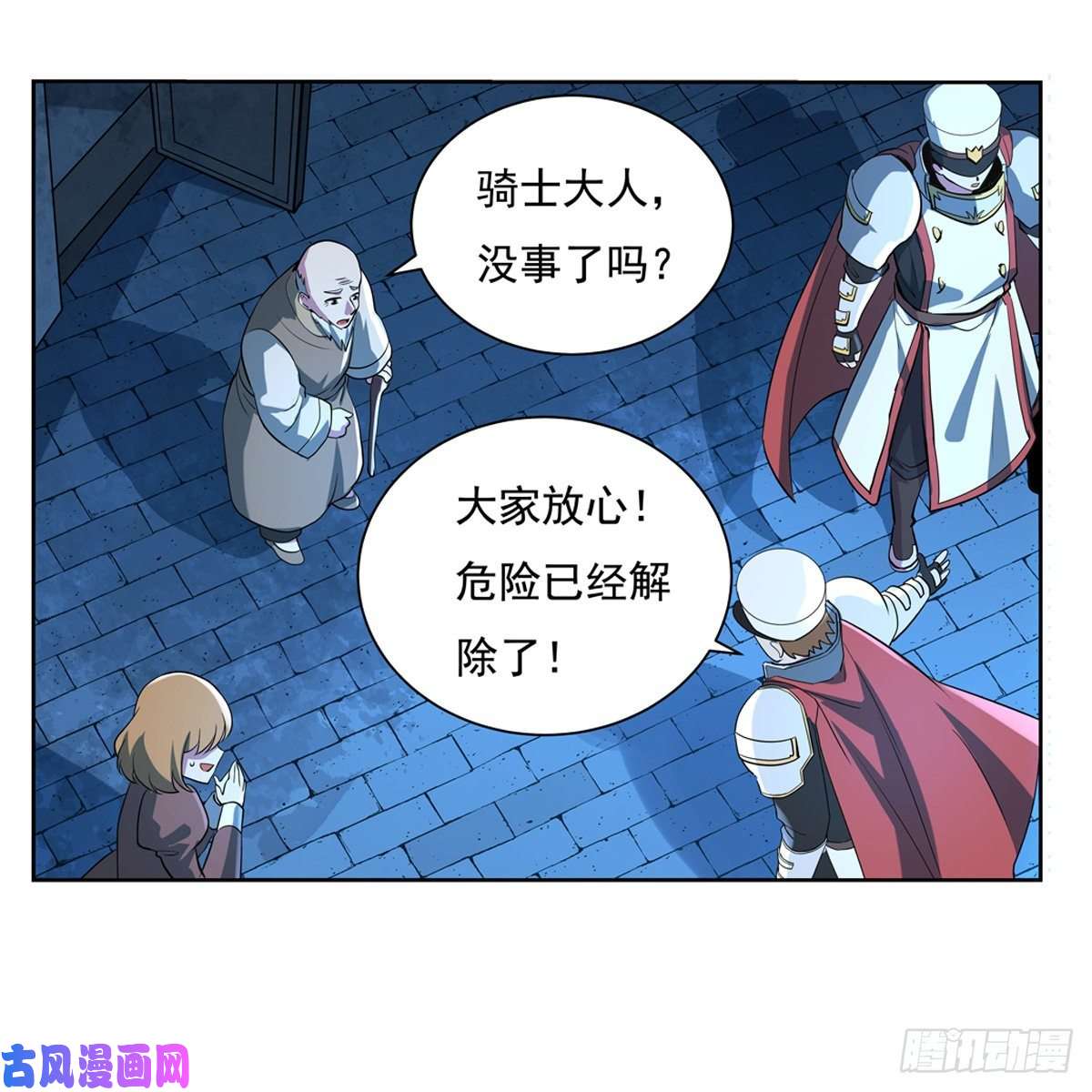 失业魔王面具下的英雄