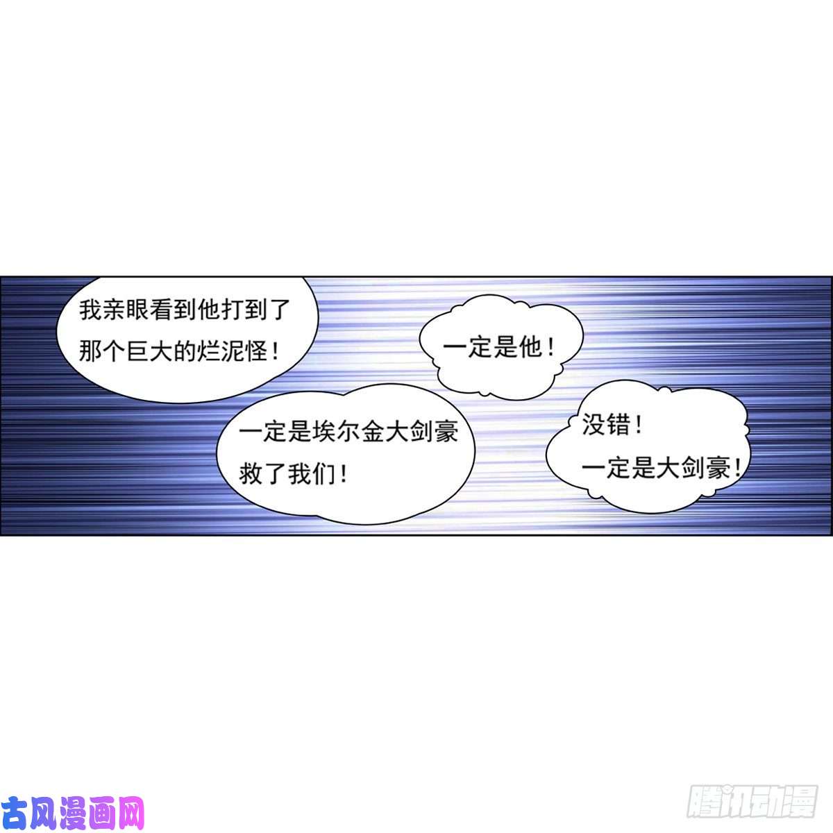 失业魔王面具下的英雄