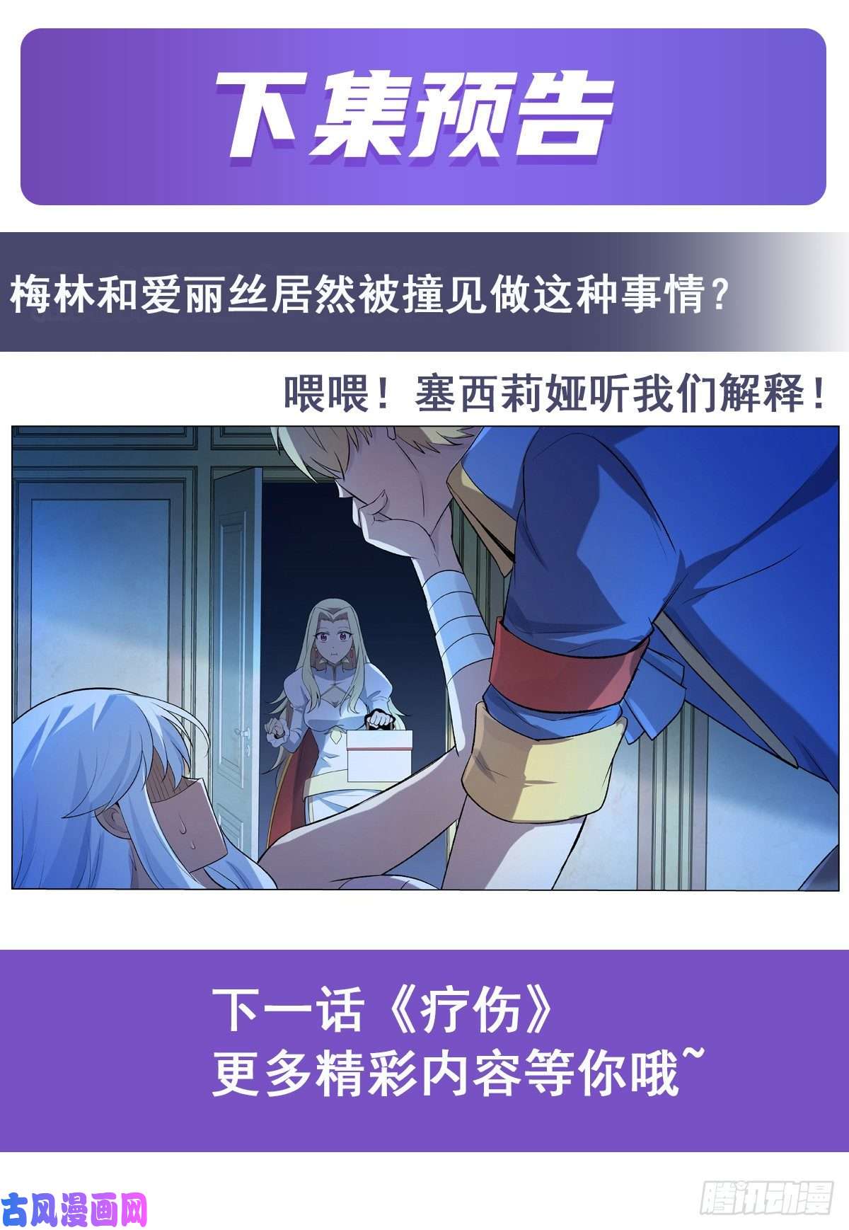 失业魔王面具下的英雄