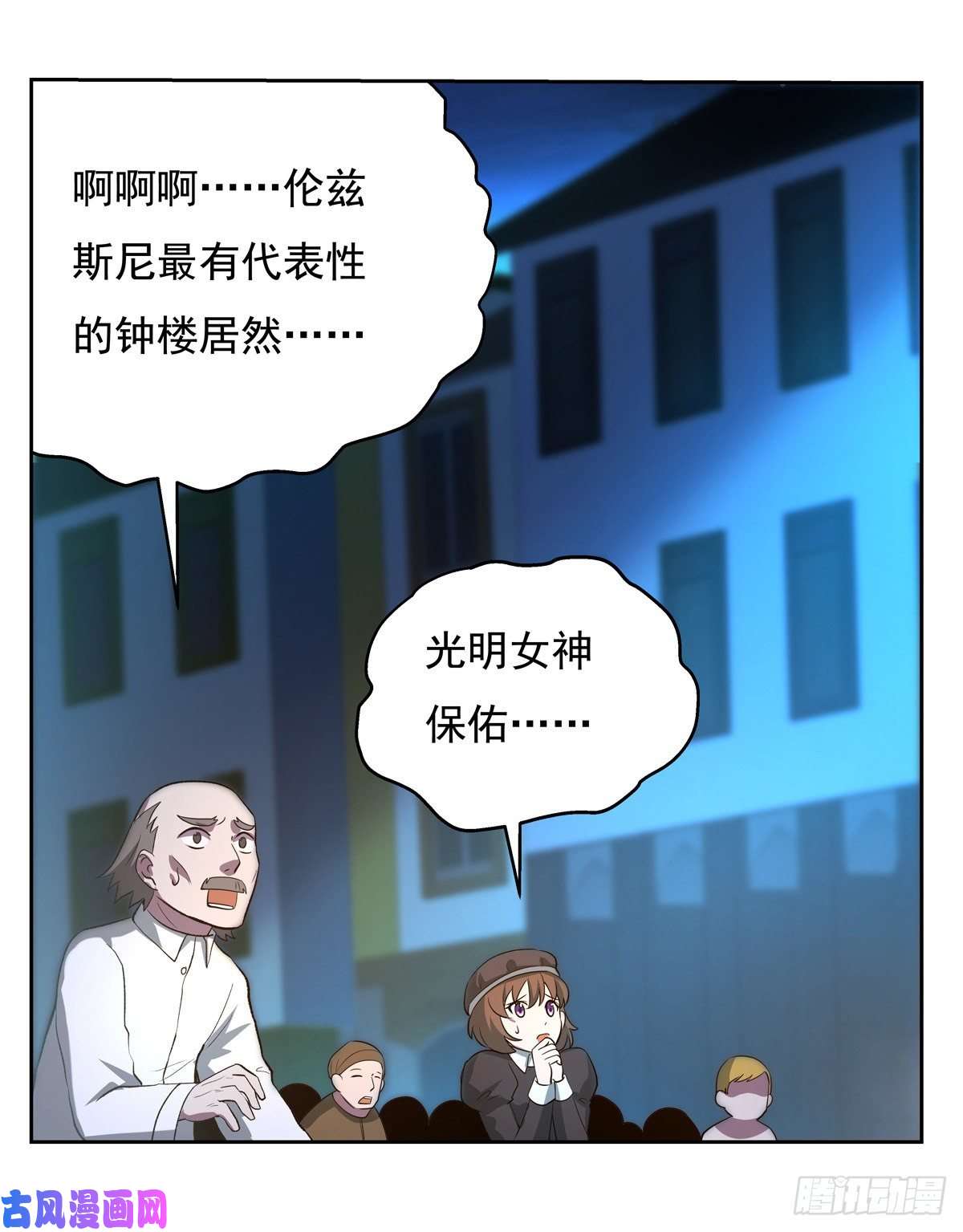 失业魔王面具下的英雄