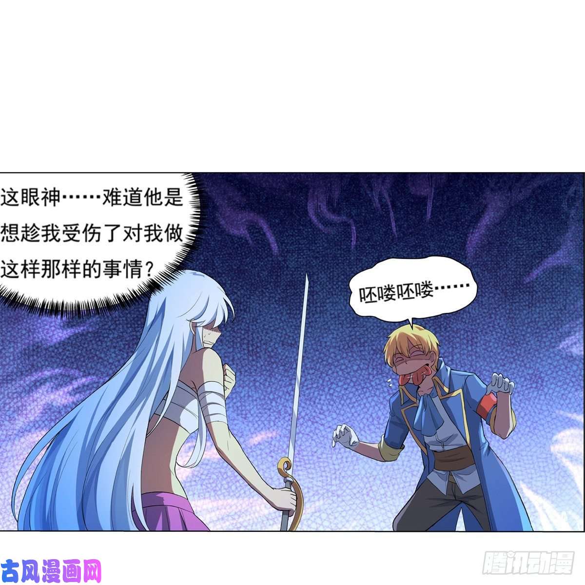失业魔王疗伤