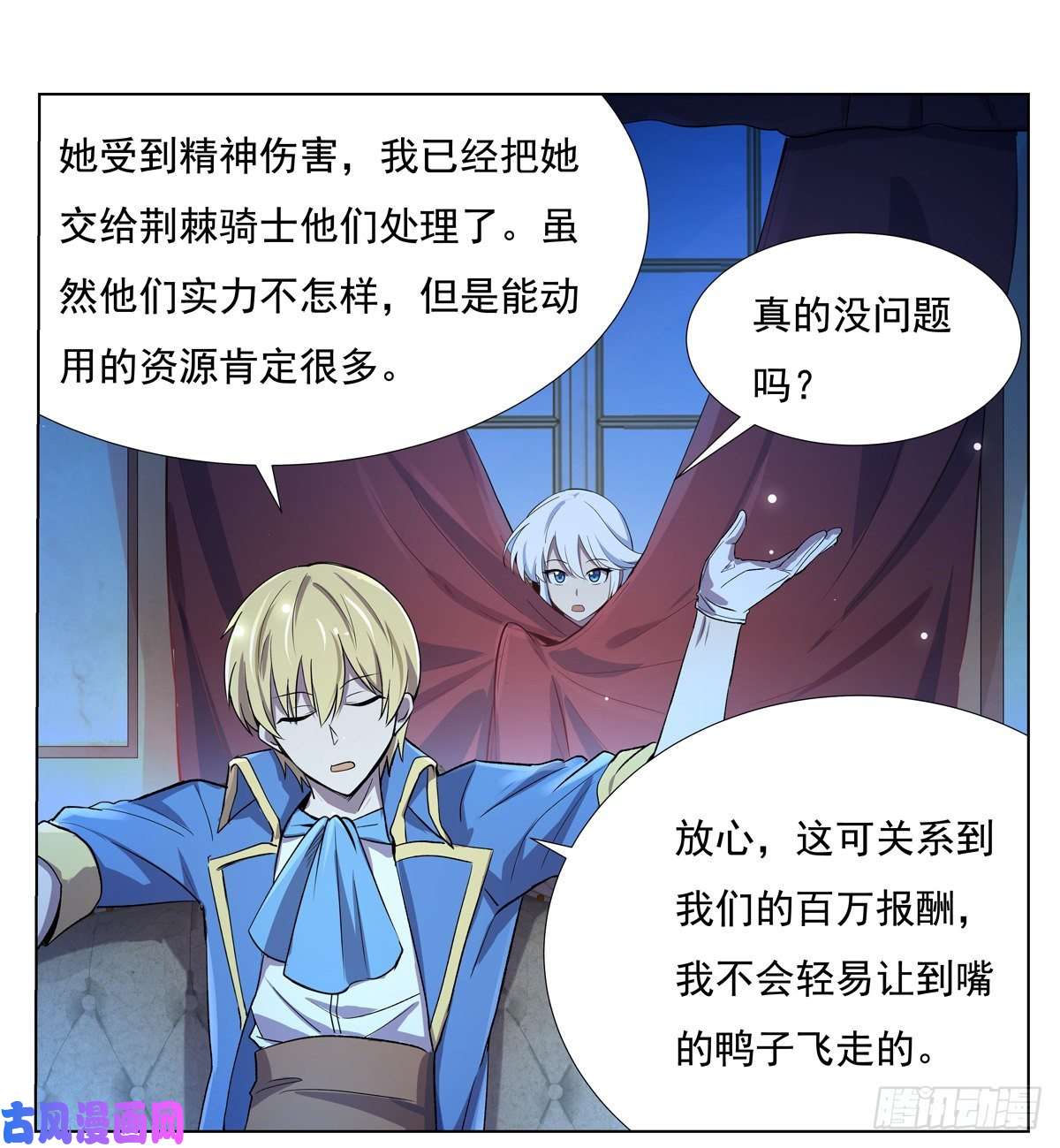 失业魔王疗伤