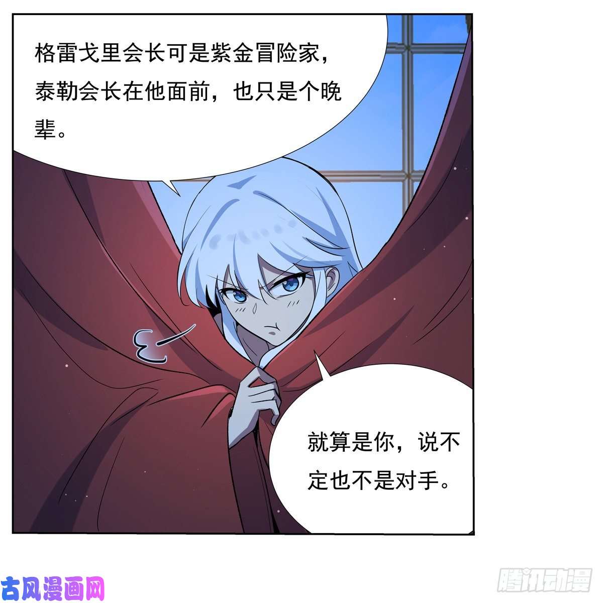 失业魔王疗伤