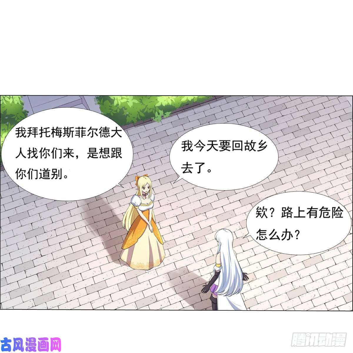 失业魔王离别