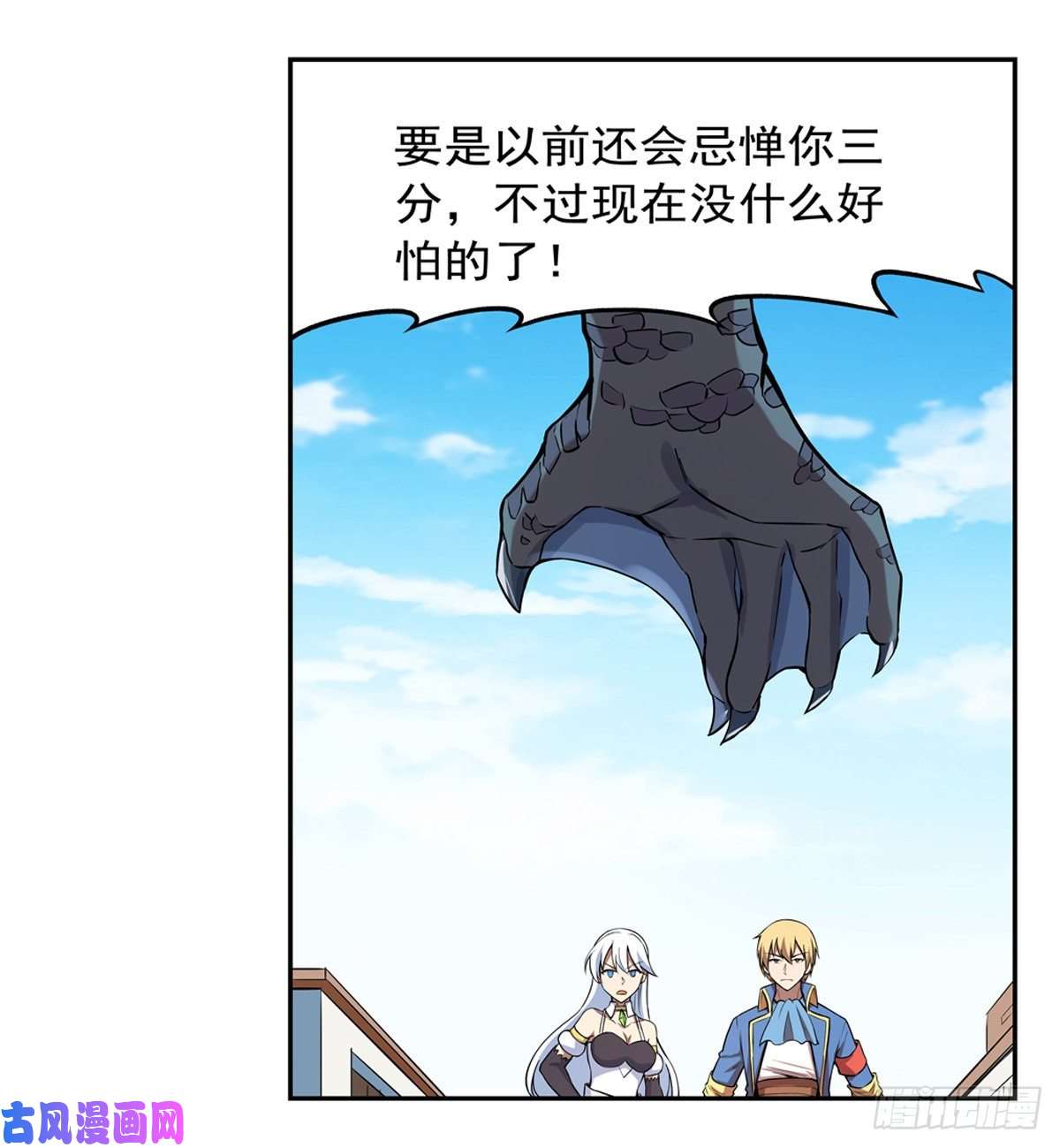 失业魔王爱丽丝VS改造人