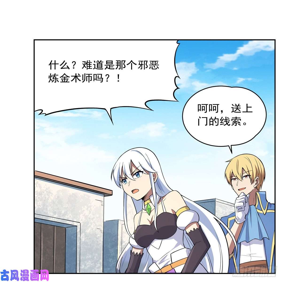 失业魔王爱丽丝VS改造人