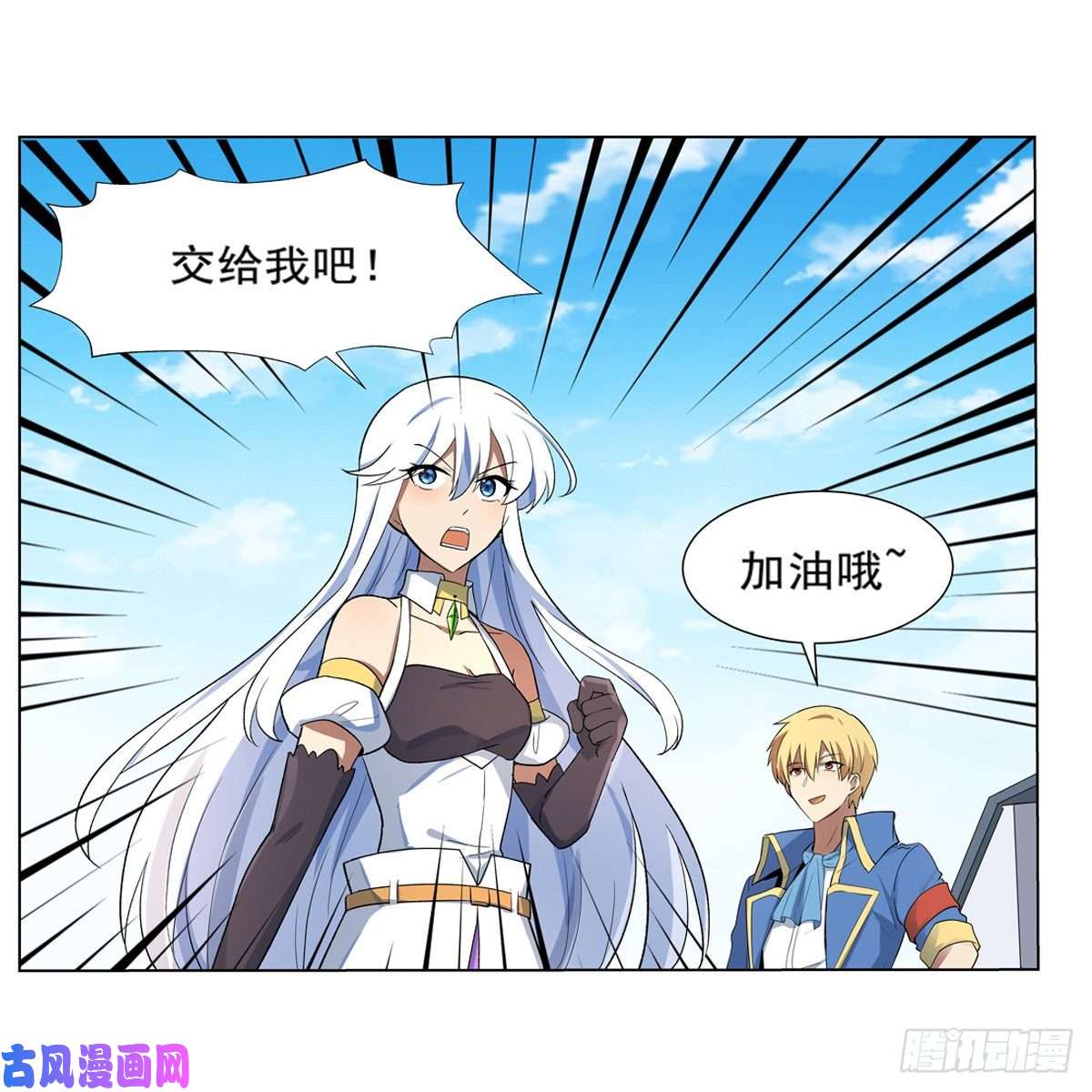 失业魔王爱丽丝VS改造人