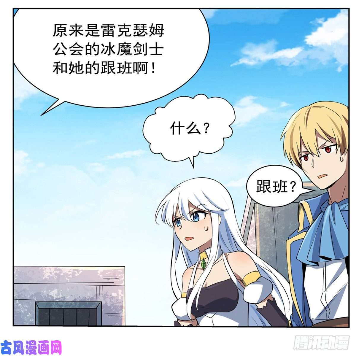 失业魔王爱丽丝VS改造人