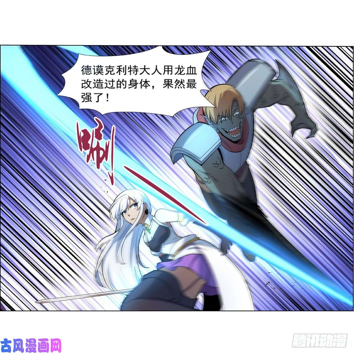 失业魔王爱丽丝VS改造人