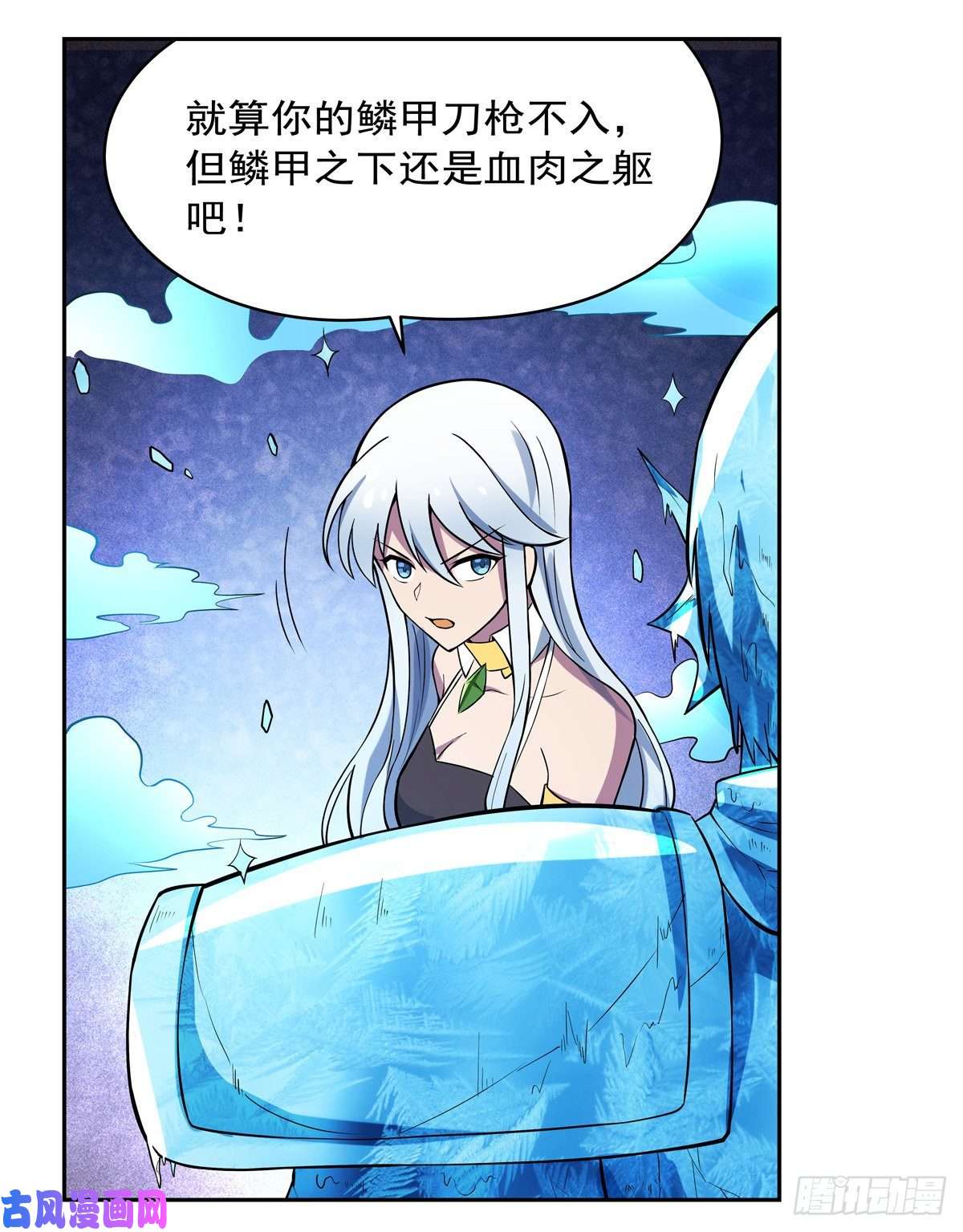 失业魔王爱丽丝VS改造人