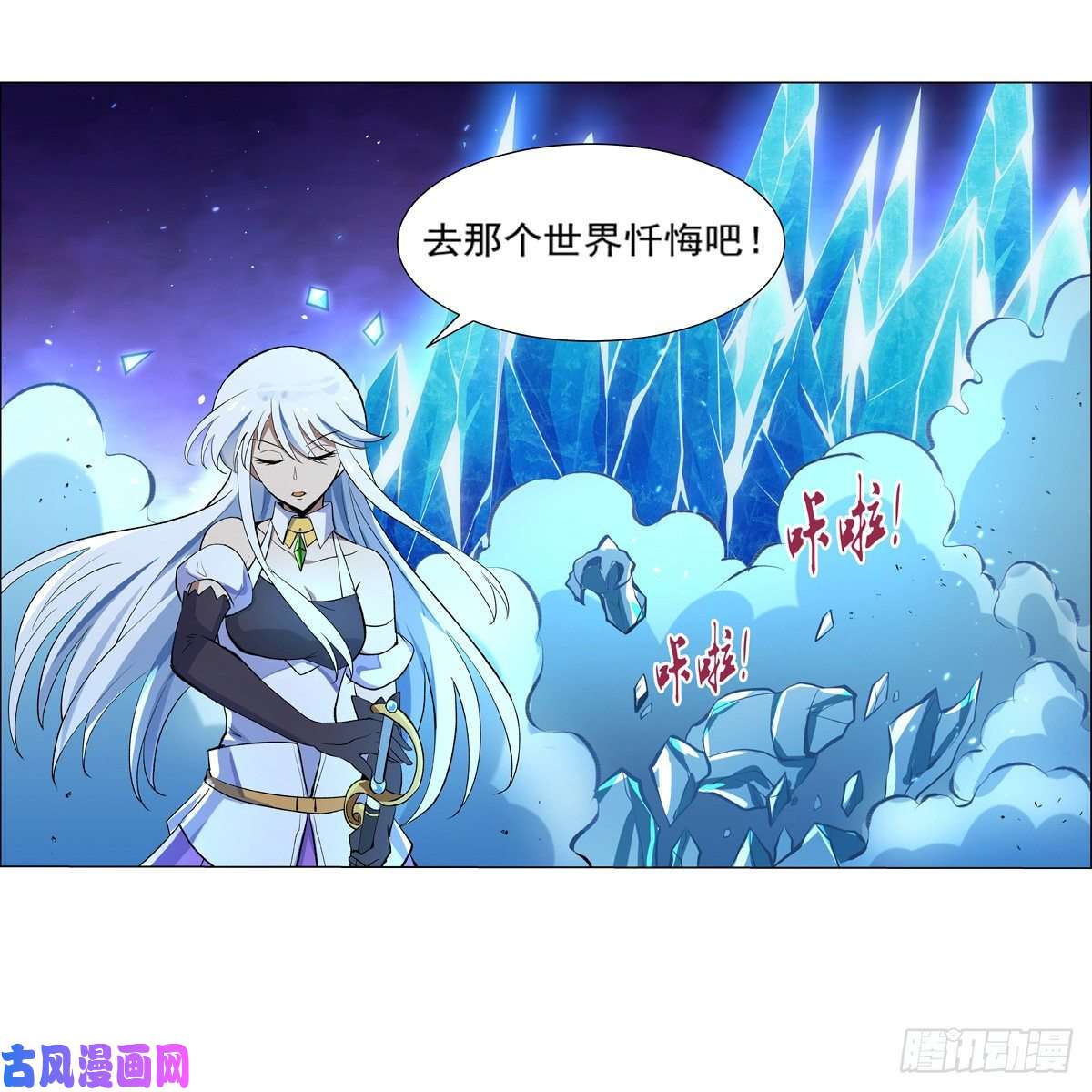 失业魔王爱丽丝VS改造人