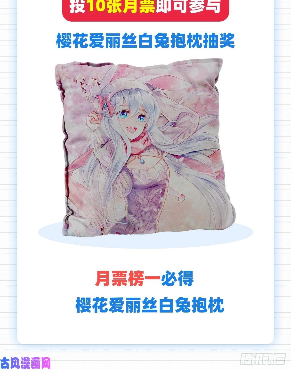 失业魔王爱丽丝VS改造人