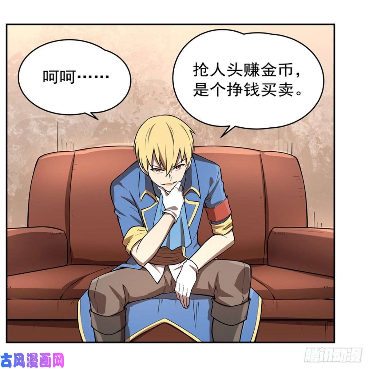 失业魔王炼金兽大暴乱